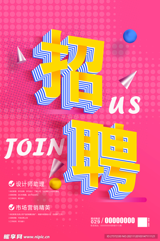 招牌
