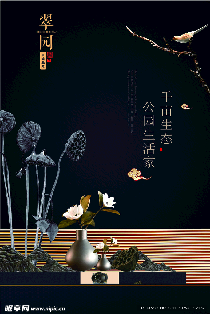 房地产