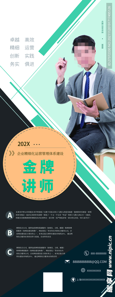 专家简介