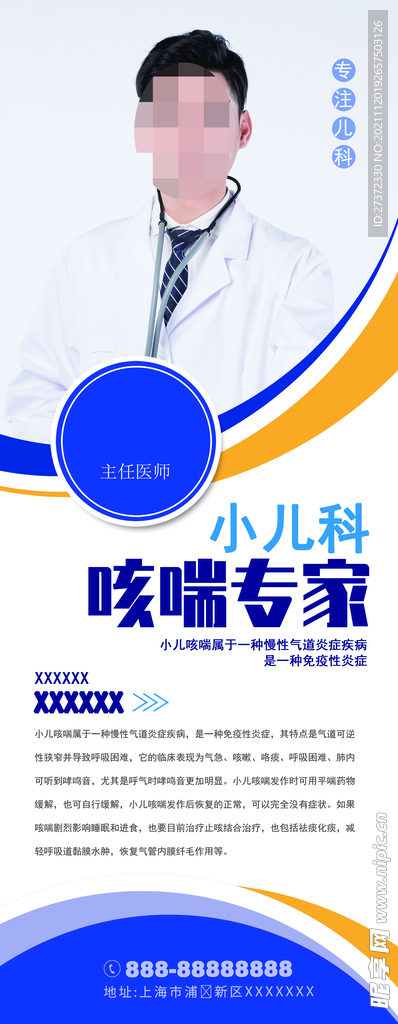 专家简介