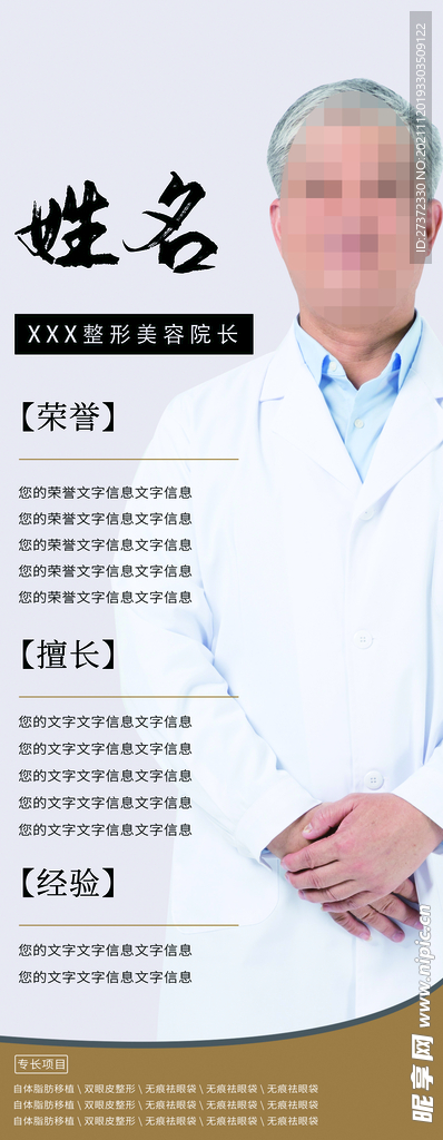 专家简介