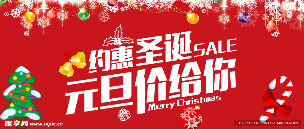 圣诞节图片 元旦