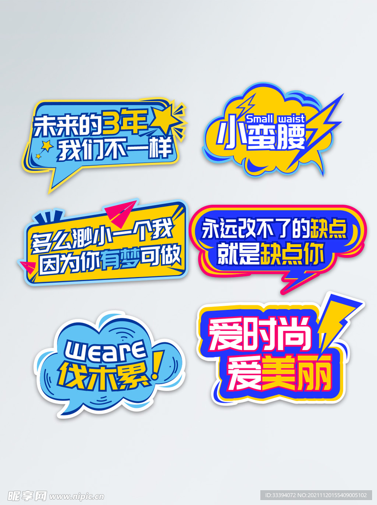 拍照异形手举牌