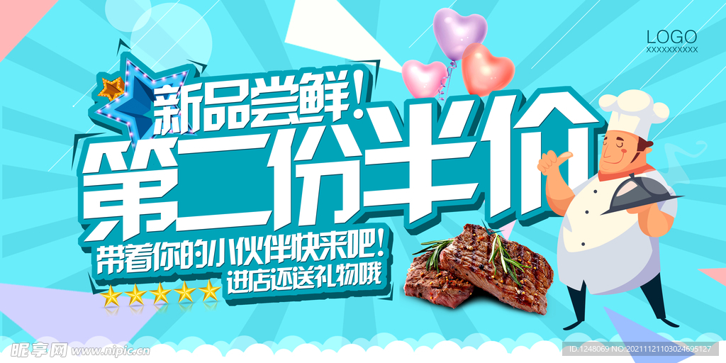 简洁时尚餐饮美食促销海报