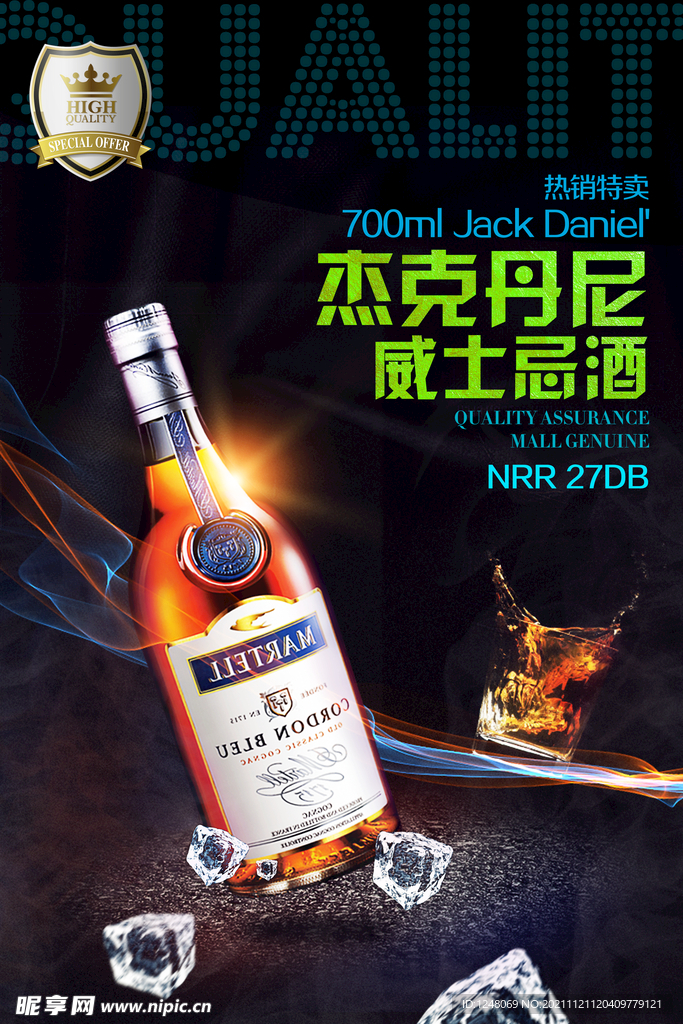 威士忌酒类宣传促销海报