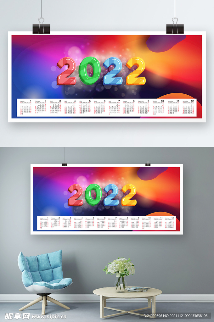 2022日历