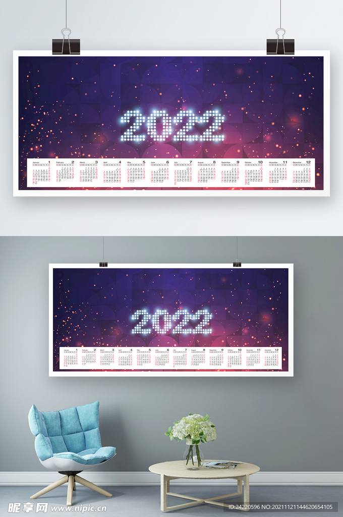 2022日历