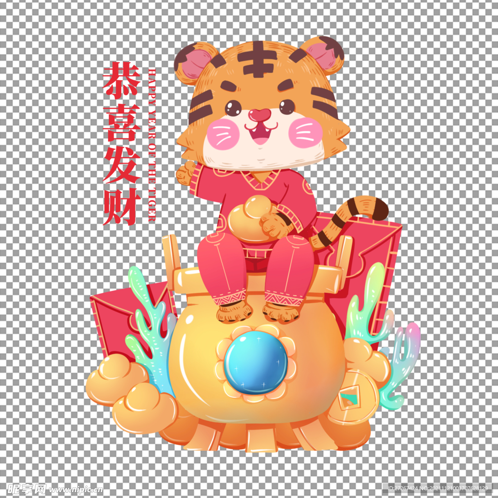 虎年元素           