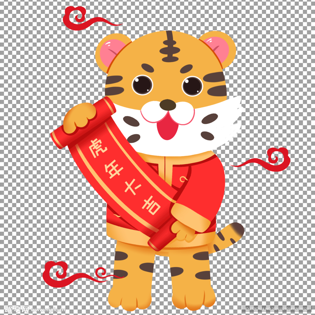 虎年元素           
