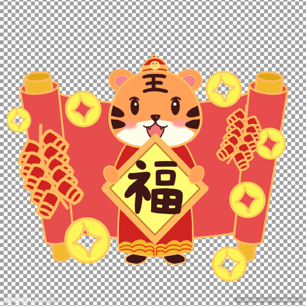 虎年元素           