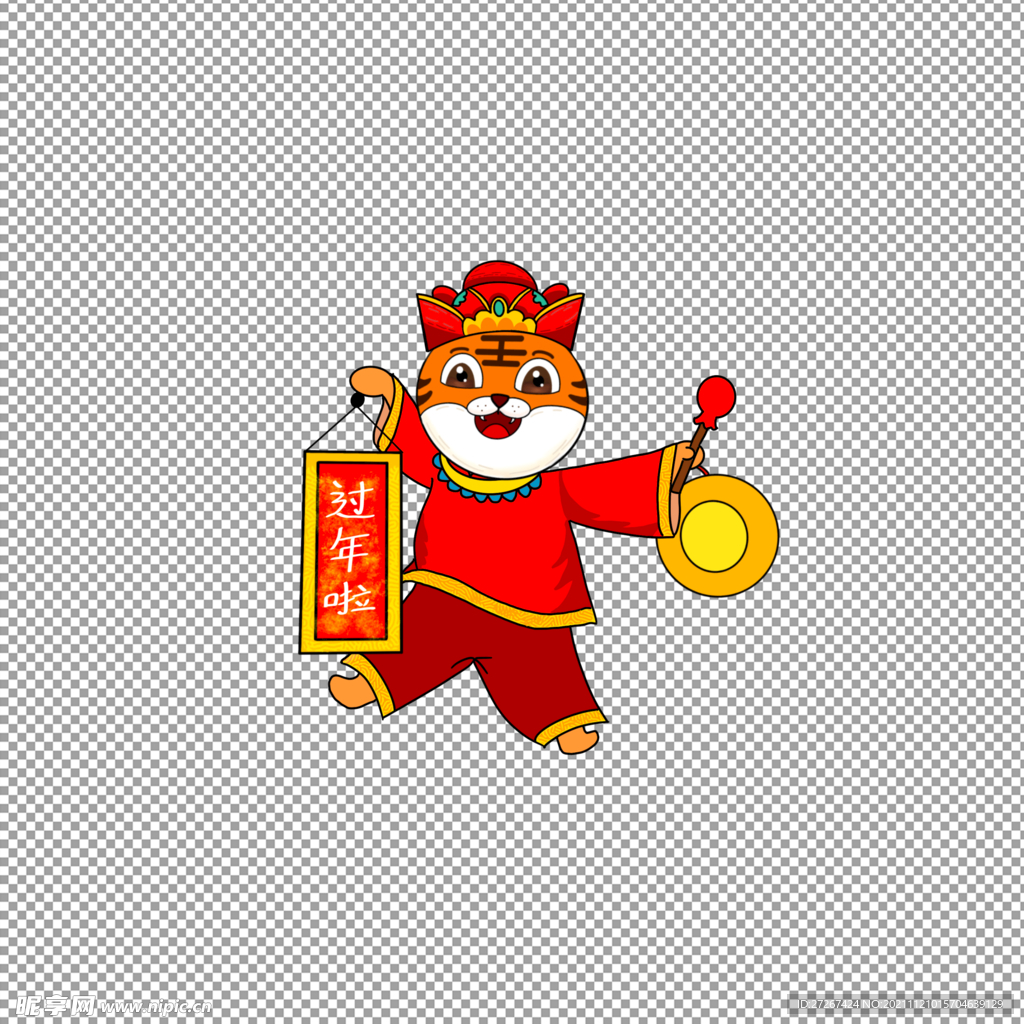 虎年元素           
