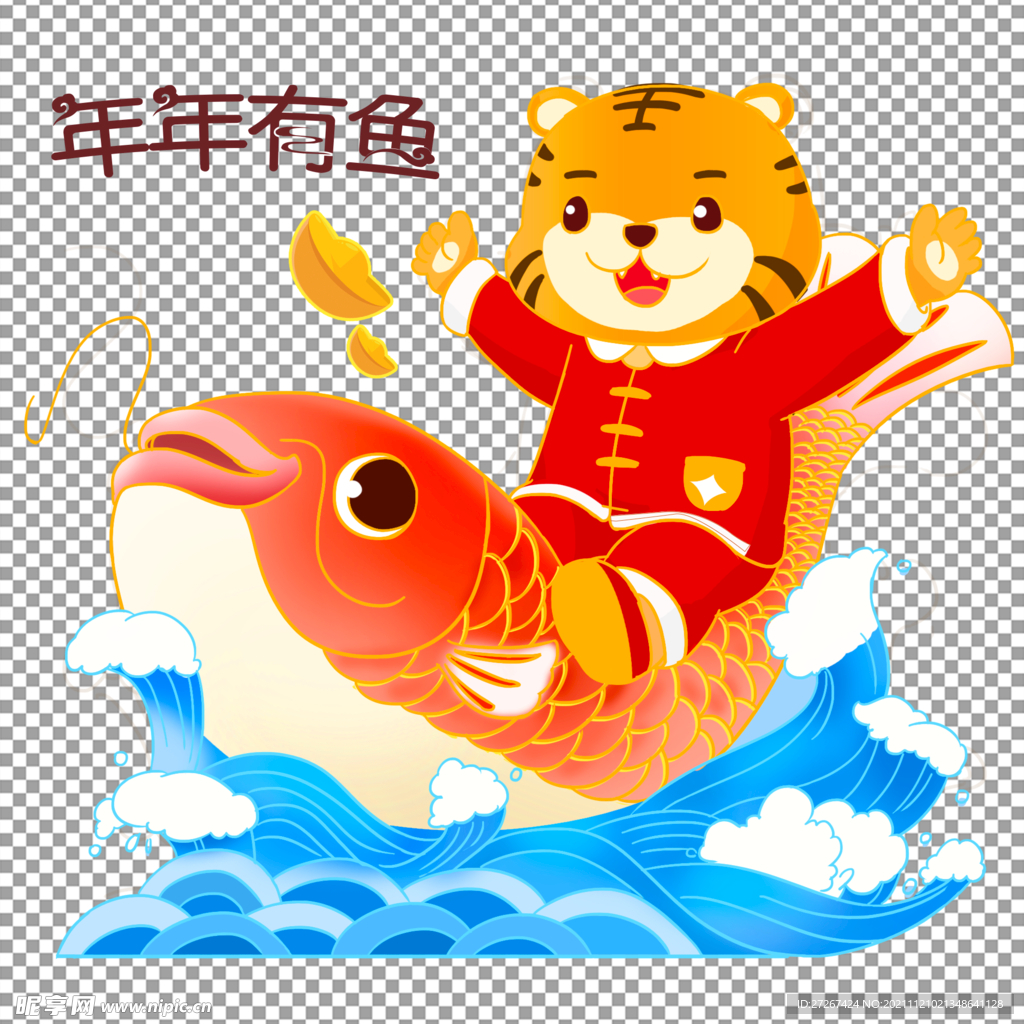 年年有鱼