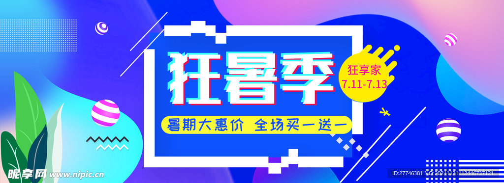 活动海报