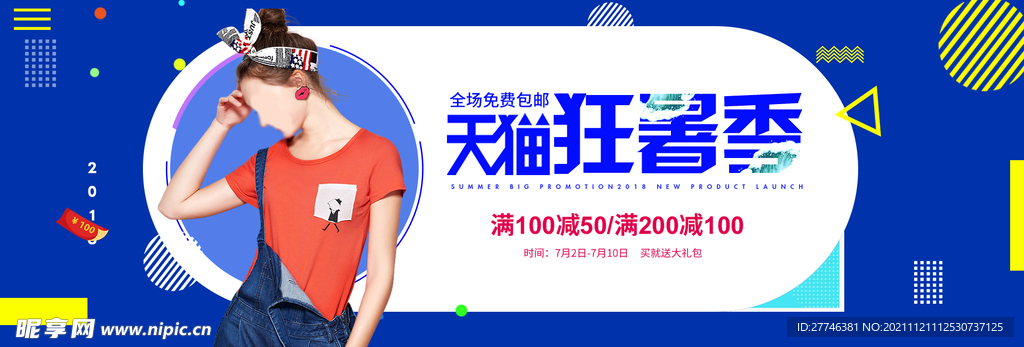 活动海报