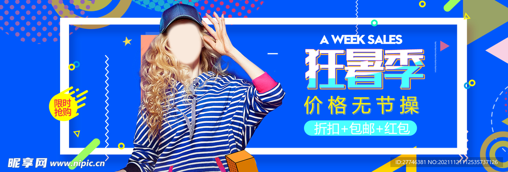 活动海报