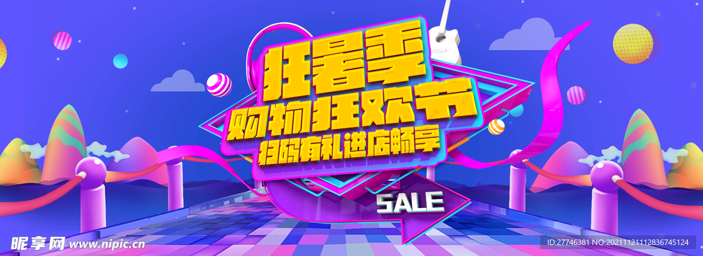 活动海报