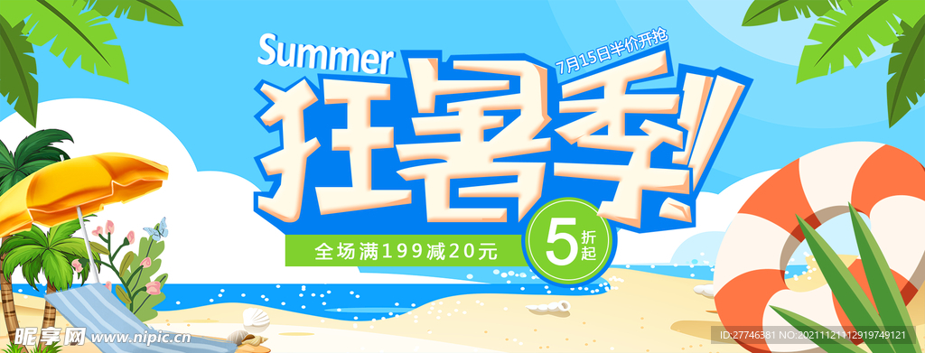 活动海报