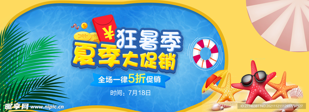 活动海报