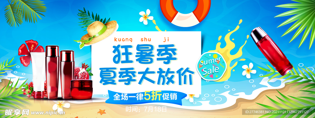 活动海报