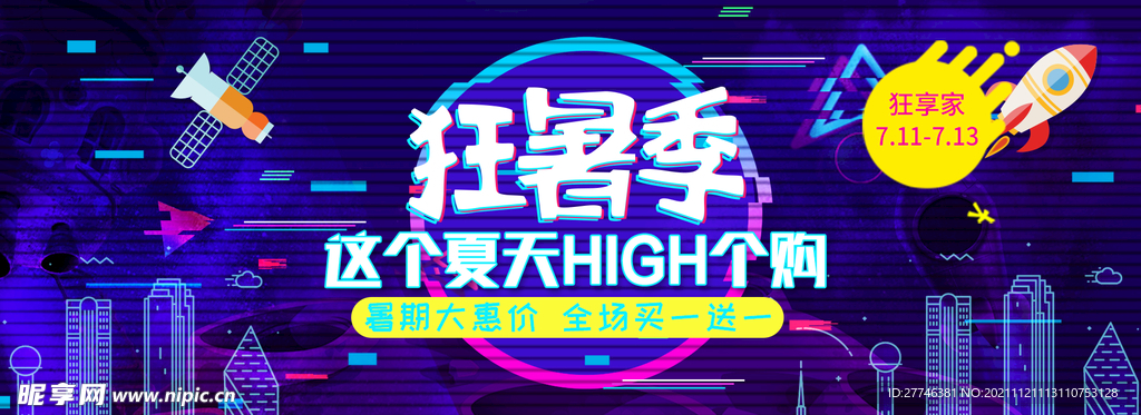 活动海报