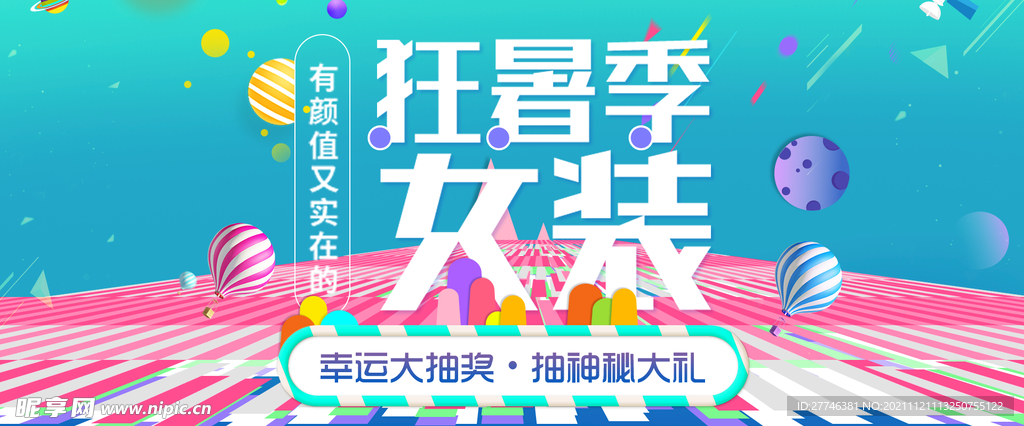 活动海报