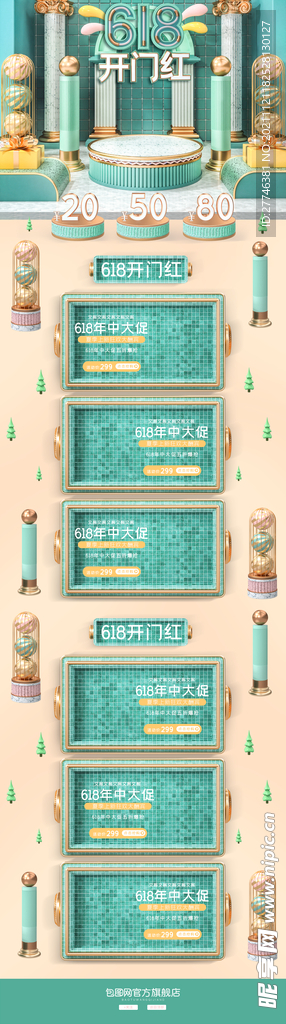 淘宝首页 