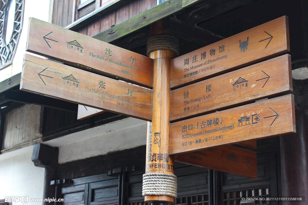 指示牌 路牌