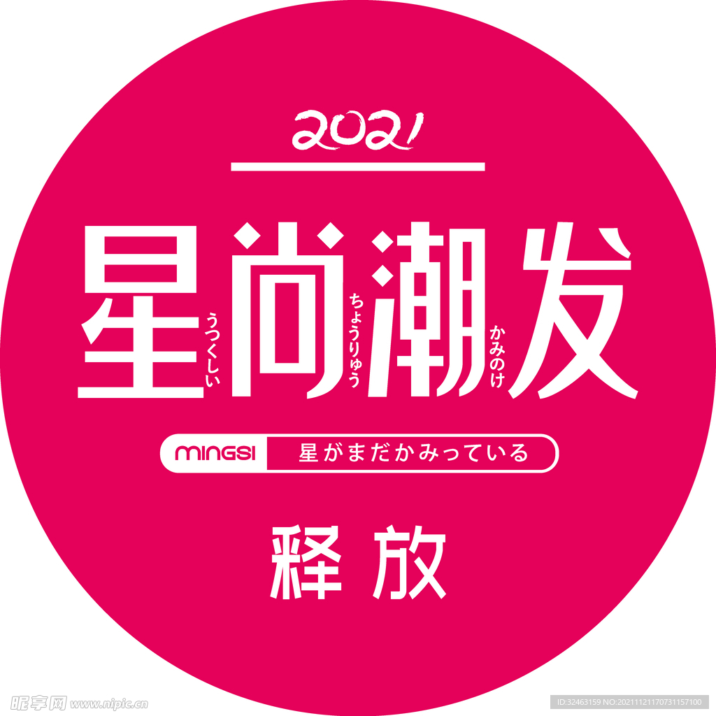 星尚潮发