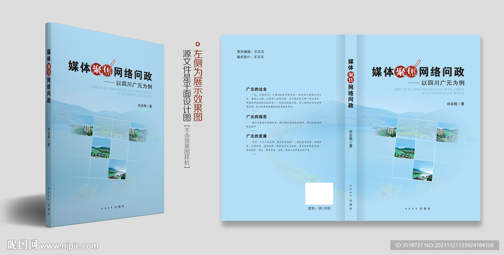 图书封面设计