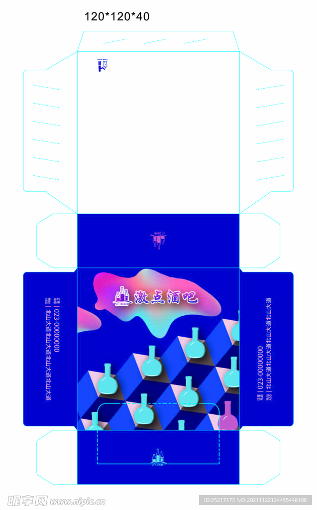 激点酒吧盒抽展开图