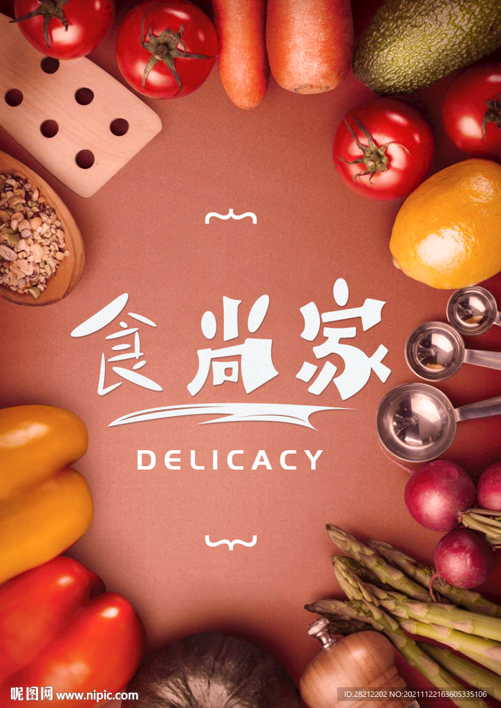 美食手机海报