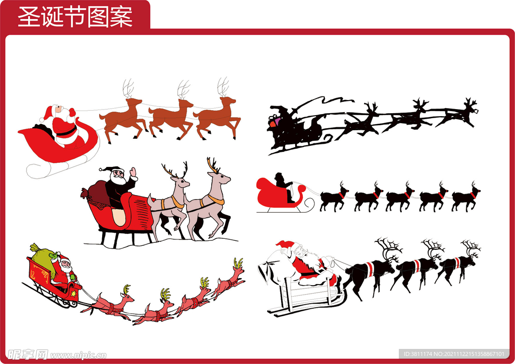 圣诞系列