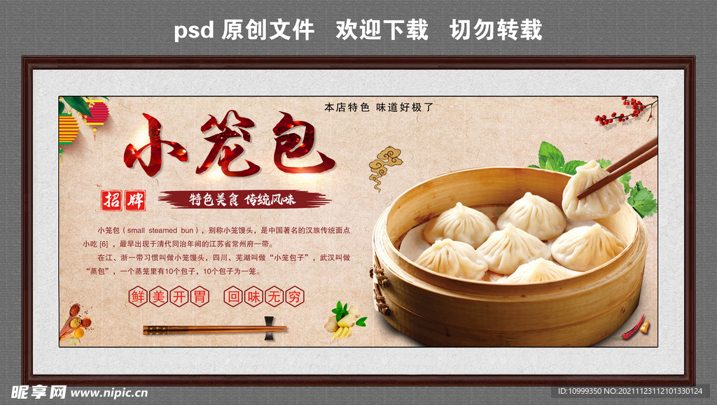 小笼包