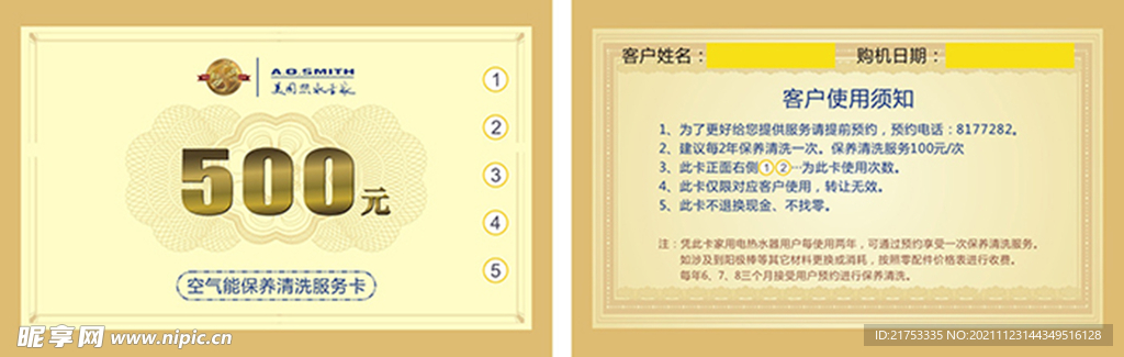 代金卡
