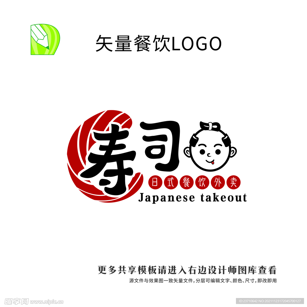 矢量餐饮logo    