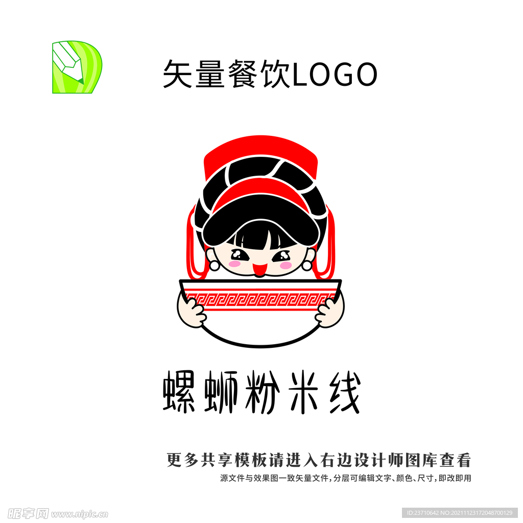 矢量餐饮logo  