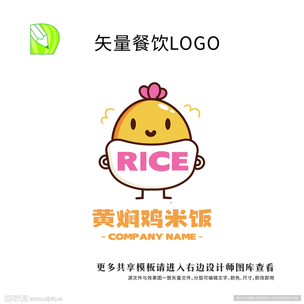 矢量餐饮logo   
