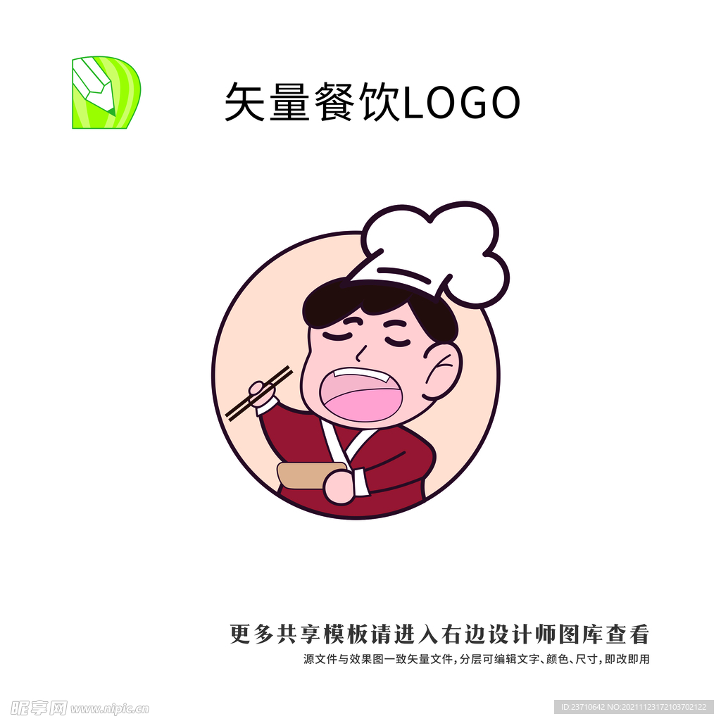 矢量餐饮logo   