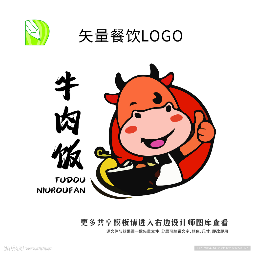 矢量餐饮logo 