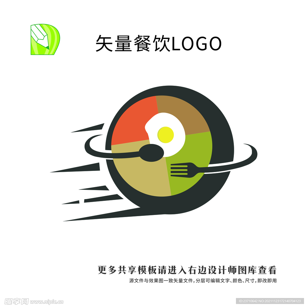 矢量餐饮logo