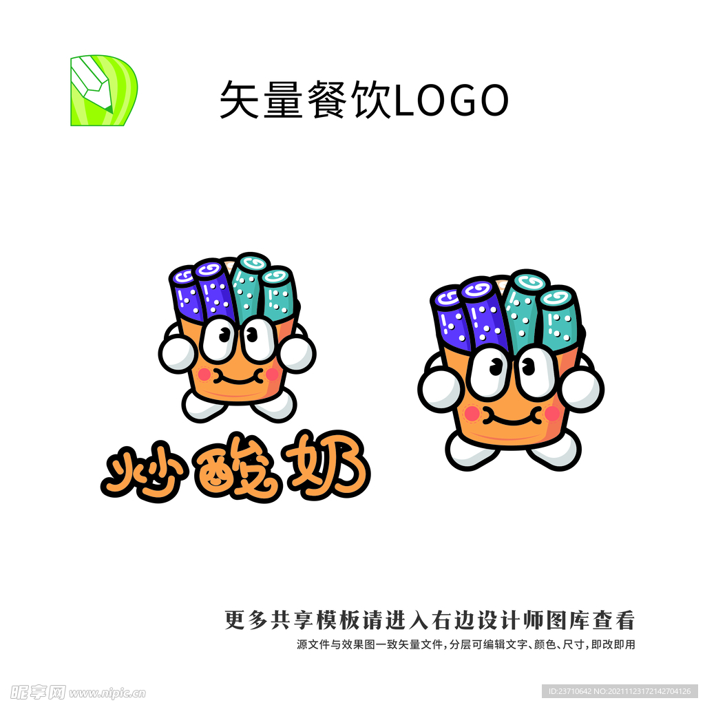 矢量餐饮logo 