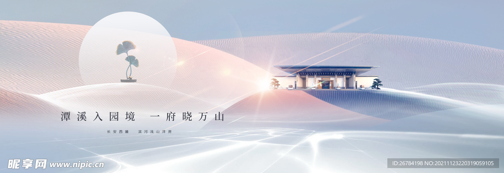 地产 