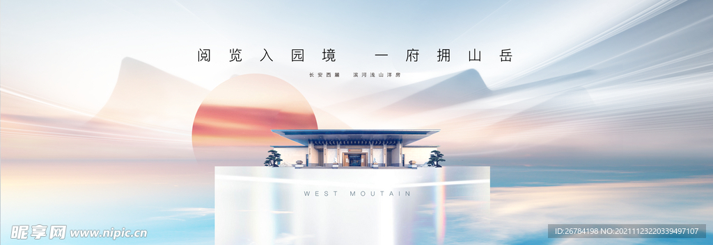 地产 