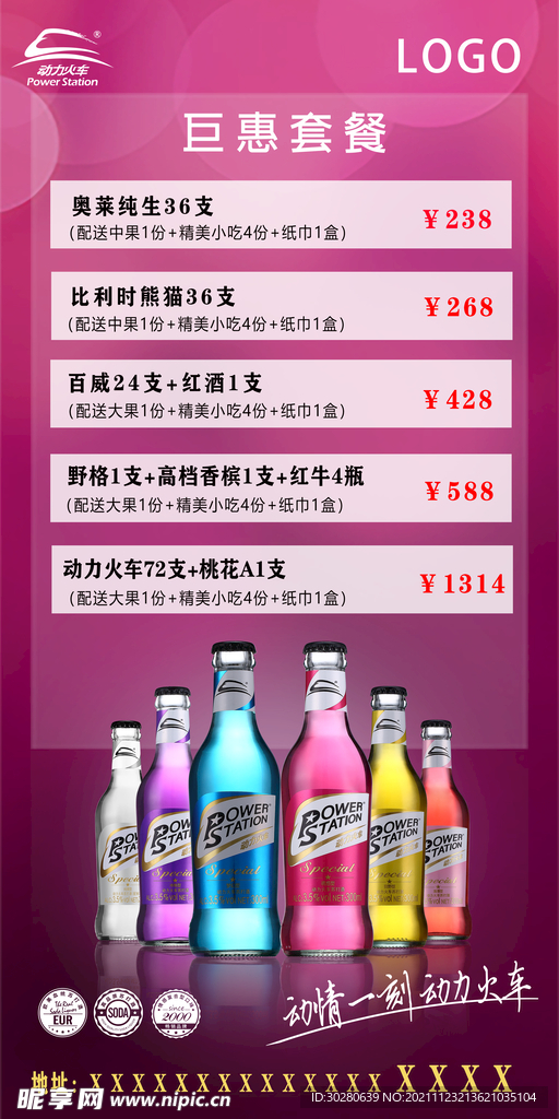 酒吧酒水