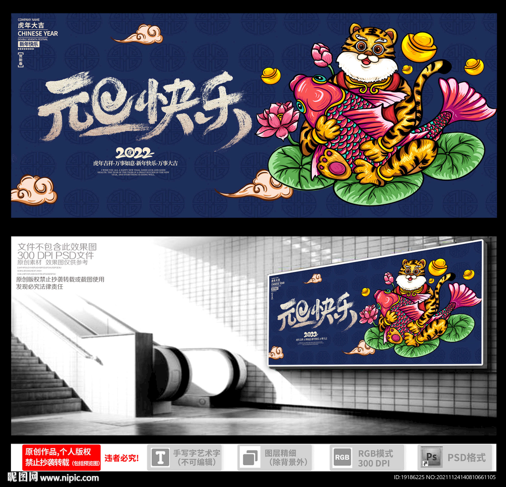 元旦