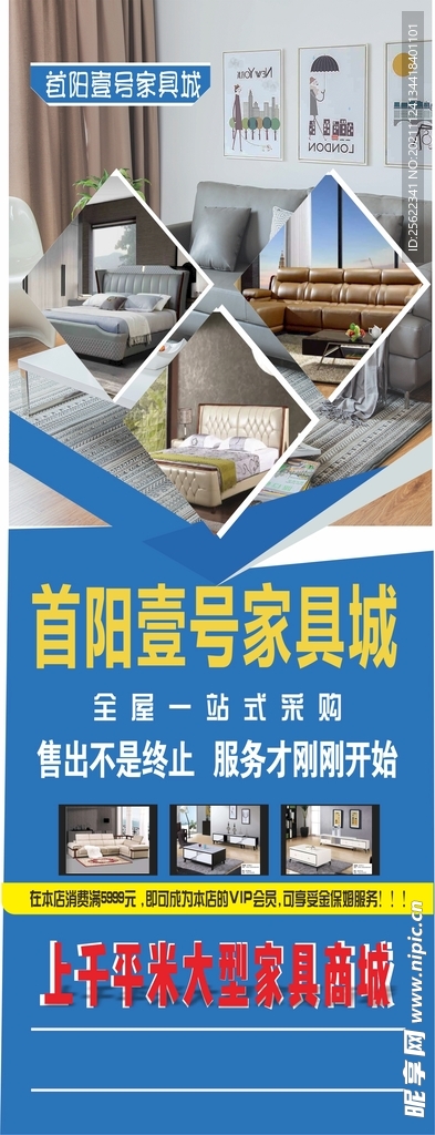 家具海报