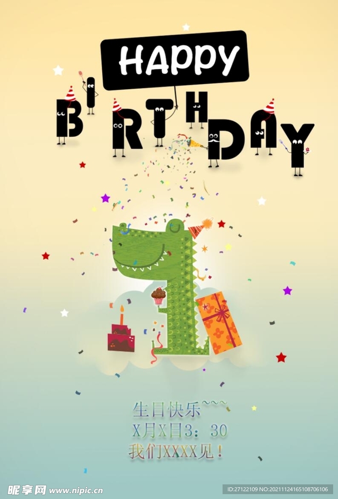 儿童生日海报