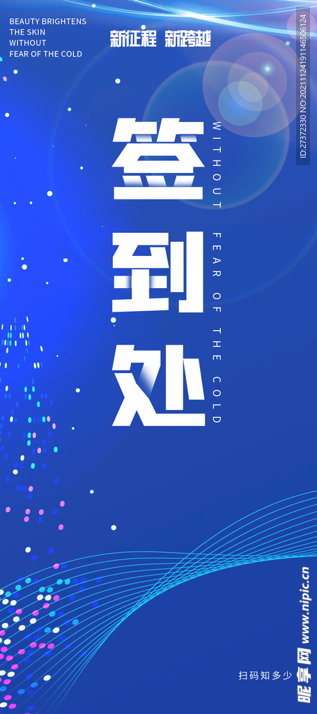 签名处