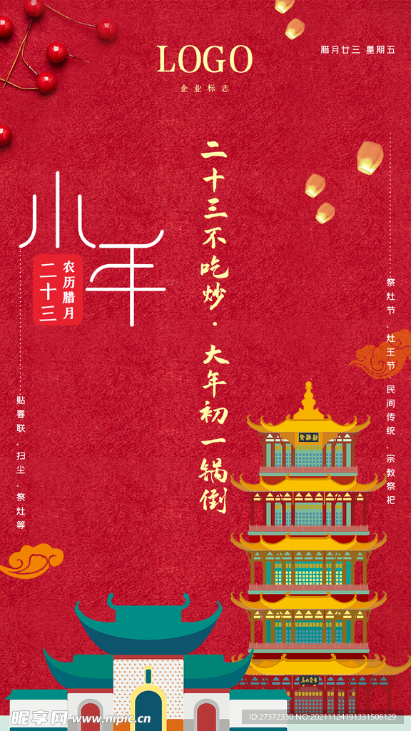 小年