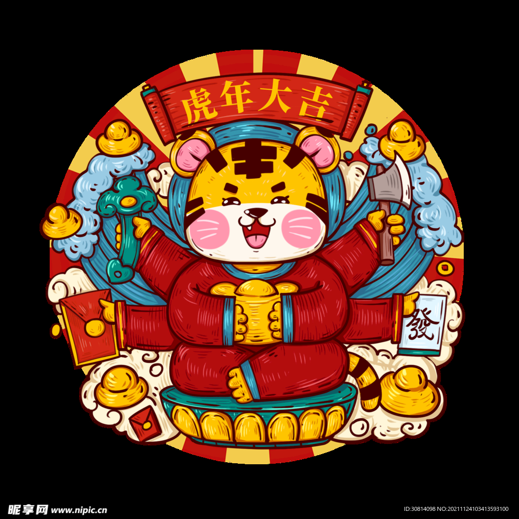 虎年大吉